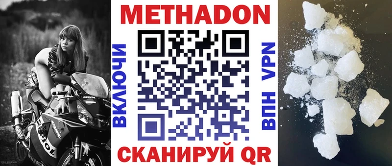 Метадон methadone  сколько стоит  Ессентукская 