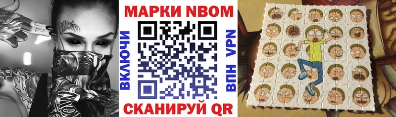 Марки N-bome 1,8мг Ессентукская